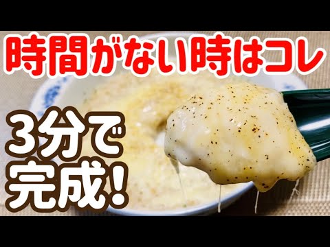 【材料3つ】時間がない時はコレ！過去1簡単で早い！オートミールグラタン【混ぜて、レンジでチン、完成！】