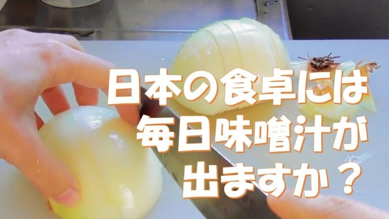 【ズボラ飯】お味噌汁（たまねぎと油揚げ）