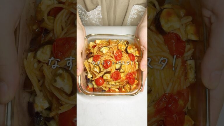 【お手軽♡なすトマトパスタ】#shorts #youtubeshorts #レンジレシピ #レンジ料理 #レンチンレシピ #レンチン #簡単ごはん #簡単レシピ #手抜きごはん #food #るな飯