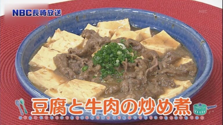 あっぷるクッキング「豆腐と牛肉の炒め煮」