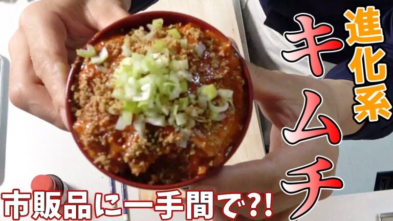 【料理】もやしのナムルとキムチをアレンジ！〜いつもとひと味違う一品に〜【ドズル食堂】