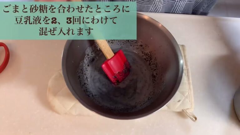 黒ごま豆乳プリン　レシピ　とろりんプリン　ヘルシー　ゼラチン 簡単プリン