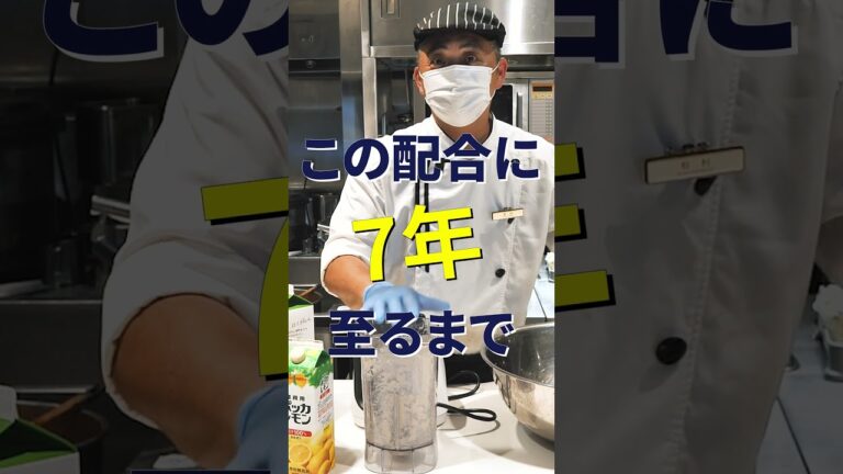 【サービス】シェフに聞いてみた TRAD特製ジャポネソースの誕生秘話 #shorts