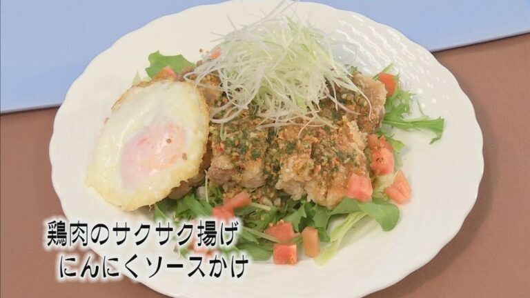 おうちで簡単プロの味！クッキング　「鶏肉のサクサク揚げ にんにくソースかけ」（シェラトン・グランデ・オーシャンリゾート　中国料理『藍海』）