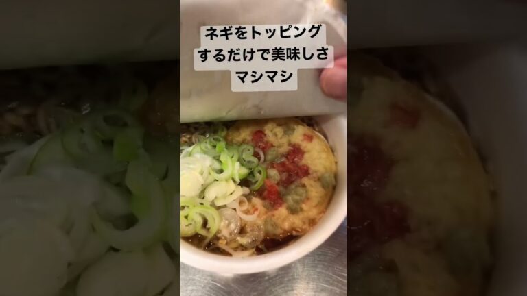 マルちゃん　天ぷらそば　和庵