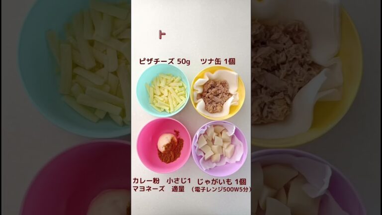 カレーツナポテトピザ！保存容器とスプーンで生地作るよ🍕 #作り置き #パン作り　#簡単レシピ　#簡単パンレシピ　#ピザ