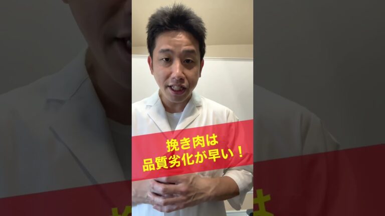 合い挽き肉の秘密#shorts