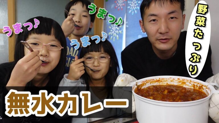 簡単♪野菜たっぷり♪『無水カレー』