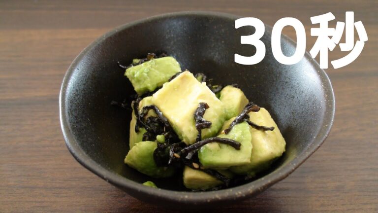アボカドの塩昆布和え【リアル30秒クッキング】（一品料理/おつまみ/おかず/時短簡単レシピ）