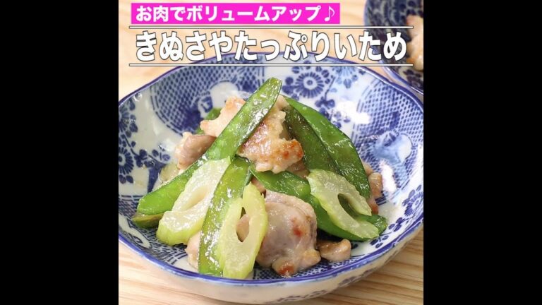 きぬさやたっぷりいため