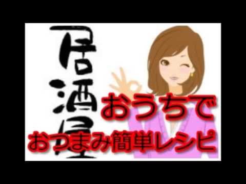 【長芋 レシピ 人気 とろろ】鳥貴族でおなじみのあのメニュー