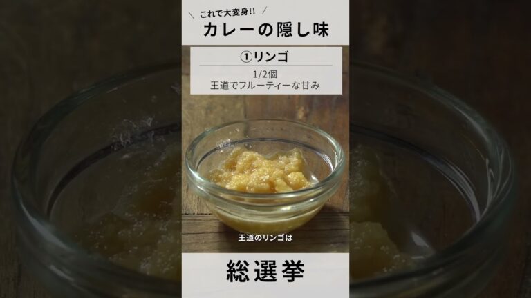 【カレー】〇〇で大阪風？知って得する隠し味総選挙！
