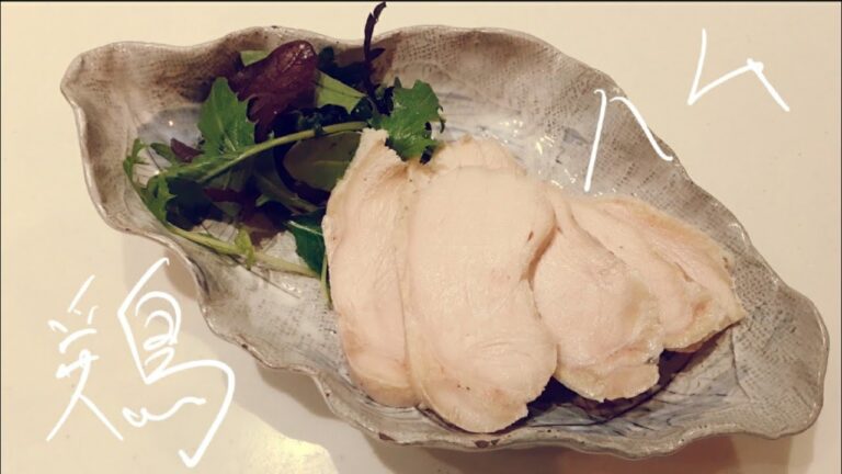 #016 簡単！しっとり鶏ハム(化学調味料無添加)#StayHome#きまぐれ#無添加#コアラ