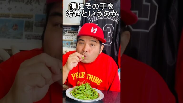 ペペロン枝豆が美味しすぎる【簡単レシピ】おつまみ