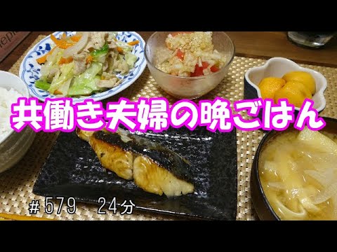 【晩ごはん】さわらの西京漬け 新玉ねぎのお味噌汁　トマト　野菜炒め びわ