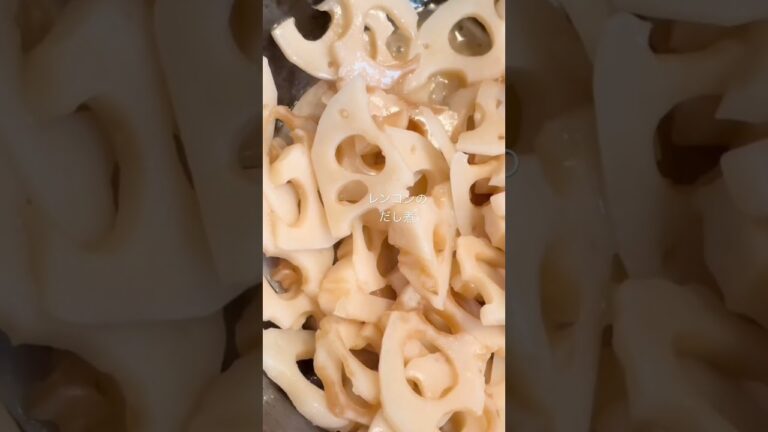 【staub料理】簡単パパッとレンコンのだし煮　@KIYOMI SELECT