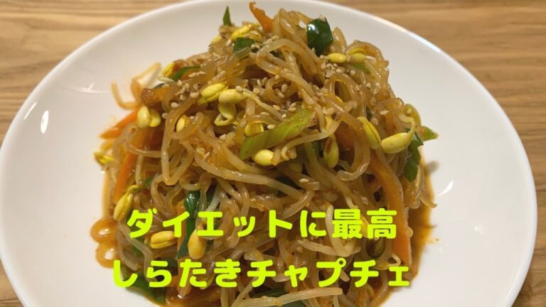 しらたきチャプチェ#shorts#しらたき#チャプチェ#超簡単#ダイエット