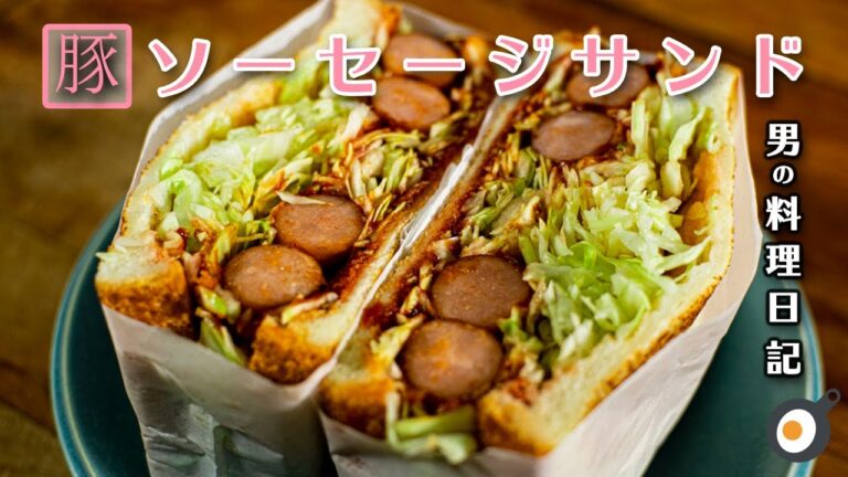 【おいしい朝食】ウインナーは絶対美味い #サンドイッチ #shorts #男の料理日記