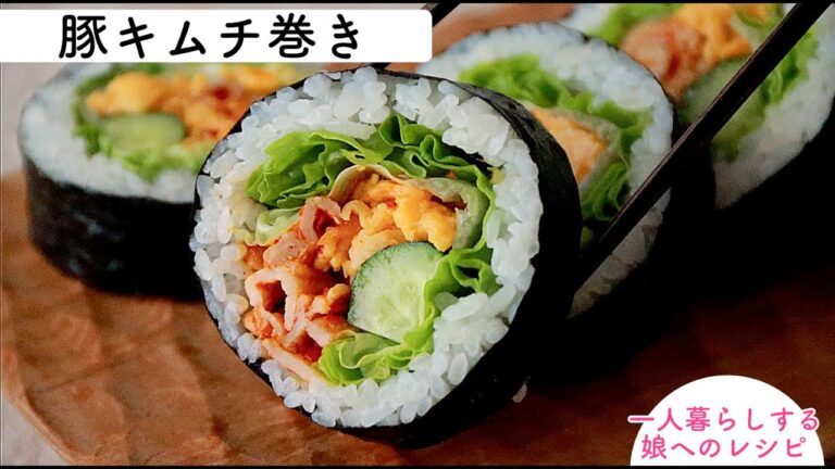 【家のごはん】野菜もたっぷり！豚キムチ巻き