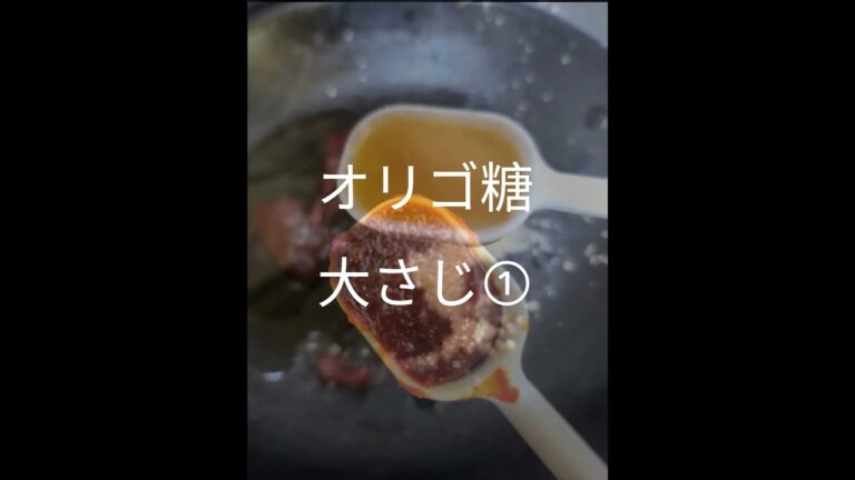 ズボラでも失敗しない本格韓国料理：さきいかコチュジャン炒め（오징어채볶음／オジンオチェポックン）
