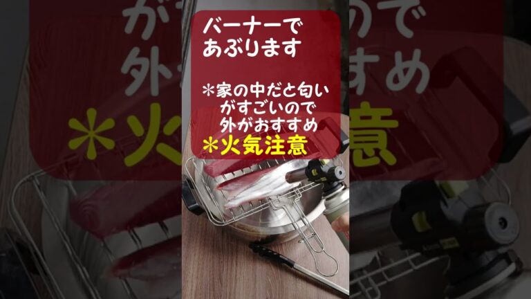 今が旬、新玉ねぎとカツオのタタキ#Shorts#cooking