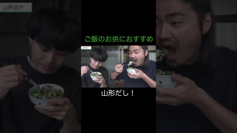 【ひみつ基地。】ご飯のお供におすすめ、山形だし！【切り抜き】