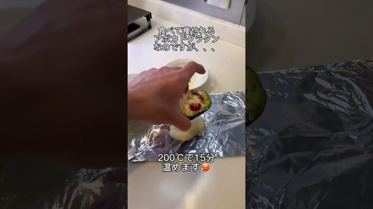【ダイエット飯】アボカドあっためるのが新しい🤤✨