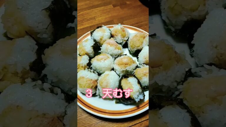 今日の我が家グルメ（晩御飯）#唐揚げ #天むす#サラダ #玉子焼き #ご飯 #エビ料理