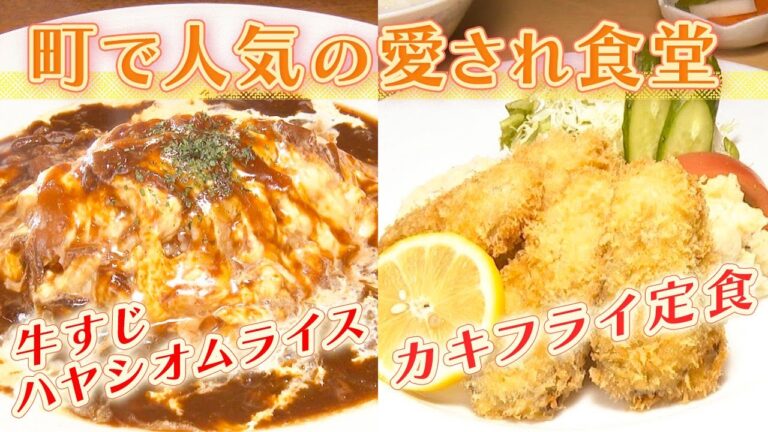 【静岡グルメ】これを食べなきゃ始まらない！地元で愛される名店グルメ【とびっきり食堂】