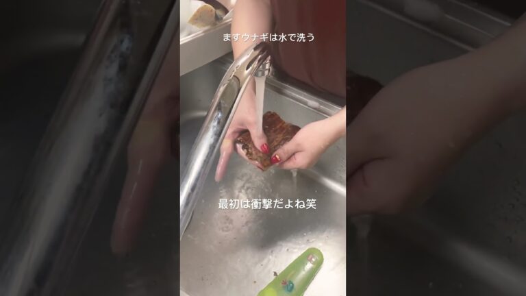 【実は知らない】ウナギは洗った方が美味い！