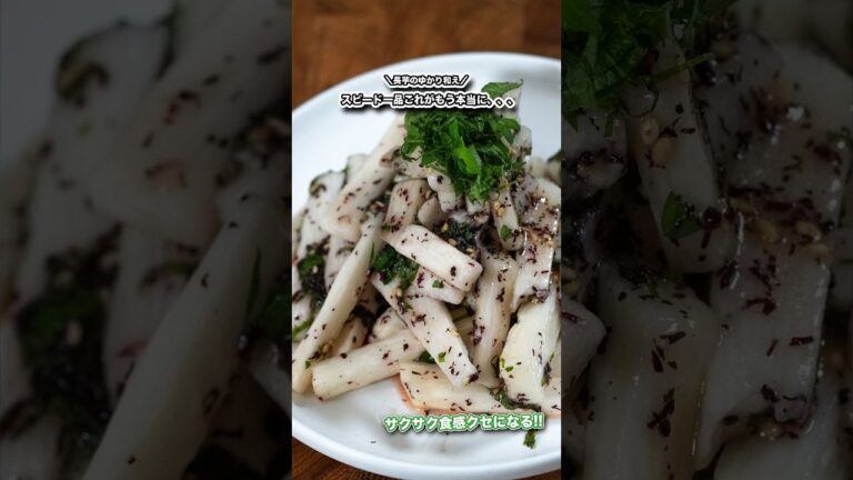 スピード一品これがもう本当に、、、長芋のゆかり和え/病みつきサクサク食感!!!#shorts#料理#cooking#節約レシピ#ズボラ