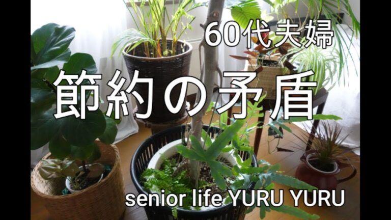 【シニアライフ】節約できない夫、タケノコとしめじのパスタ、