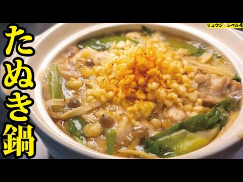 鍋つゆに天かすをぶちこんだ【たぬき鍋】があまりにもコク深くてウマかった