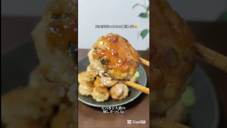豚しそつくね#簡単レシピ えのき 大葉と豆腐でヘルシーお弁当のおかずにもおすすめ👍 #簡単料理 #自炊 #cooking