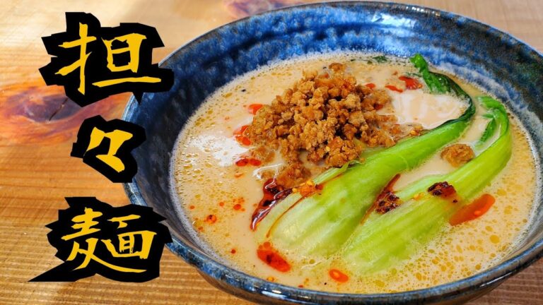 ピーナッツバターで作る豆乳担々麺【チンゲン菜の無水調理】