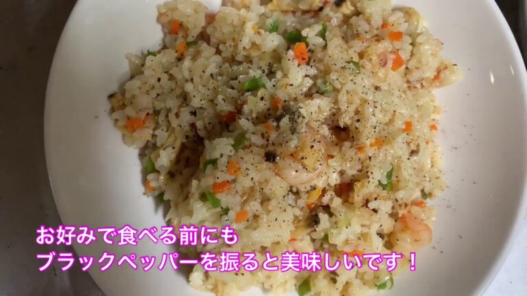 【休日の】シーフードピラフ作るよ！【お昼ごはん】