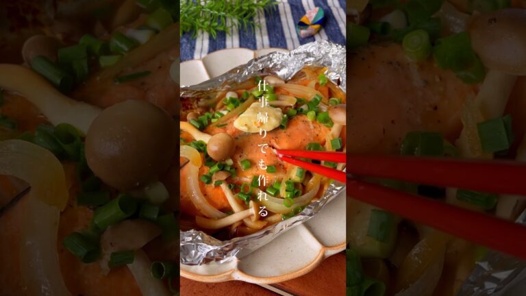 重ねて包んでトースターで焼くだけ！仕事帰りでも作れる「鮭の味噌バターホイル焼き」簡単おつまみ　#鮭レシピ #ホイル焼き　#おつまみ