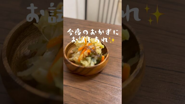 🥗栄養士が取れない海藻サラダ🥗 #節約 #料理 #時短節約 #簡単レシピ #節約料理 #節約レシピ #vlog #節約ごはん #レシピ #節約生活 #サラダ