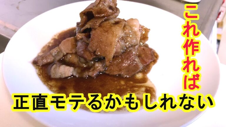【肉料理動画】美味しいレシピ！ちょっとアレンジするだけでおしゃれな外食気分が味わえる