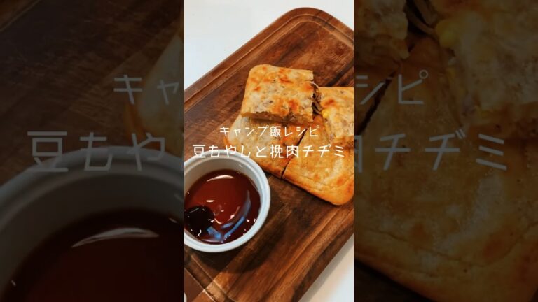 [キャンプ飯]豆もやしと挽肉チヂミ #キャンプ飯 #キャンプめし #飯テロ #飯動画 #簡単レシピ #チヂミ