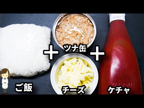 【ケチャップで簡単！レンジでたった３分で完成！】リピ間違いなし♪『トマトチーズリゾット』の作り方Tomato Cream Risotto