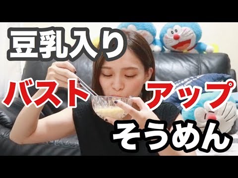 【22日目】めんつゆに豆乳入れたらまろやかで美味しすぎた！！！