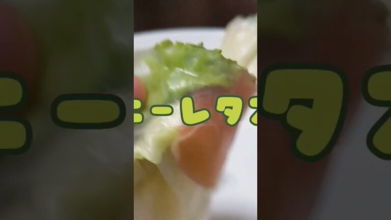 【ライスペーパー巻き】材料【チーズ】【サニーレタス】【生ハム】