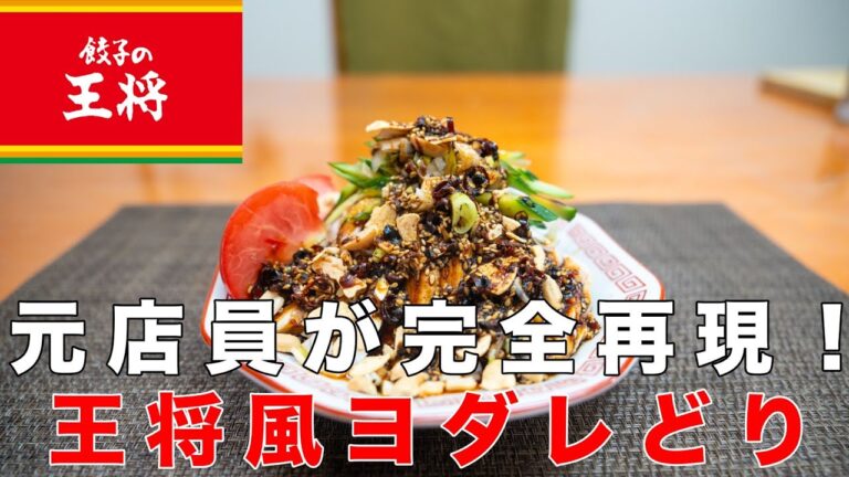 常連のみが知るメニュー！黒い悪魔といわれた究極のフェア商品！