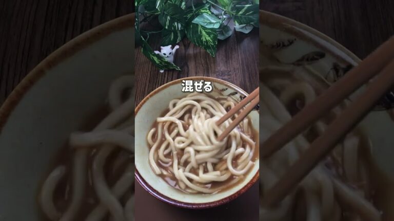 材料４ 簡単カレーうどんの作り方 #shorts