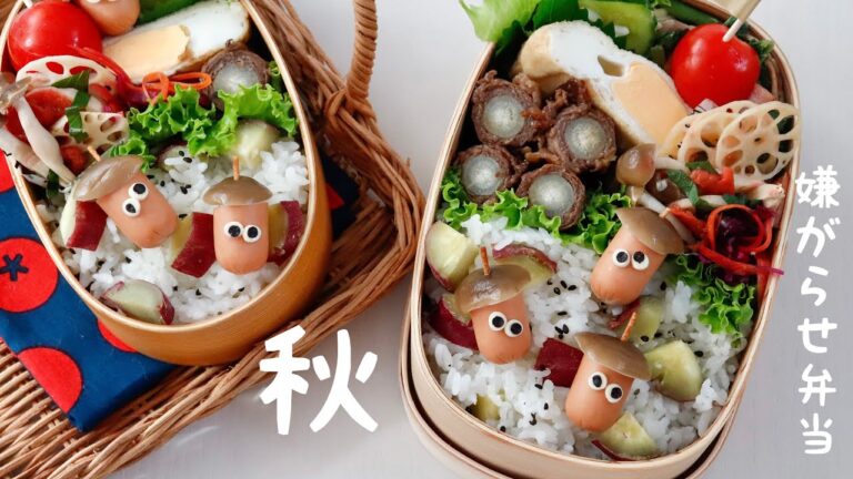 【嫌がらせ弁当】どんぐりちゃんが乗った秋のさつまいもご飯弁当