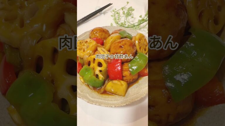肉団子の甘酢あん　#shorts #鶏ひき肉 #お弁当おかず #晩ご飯おかず