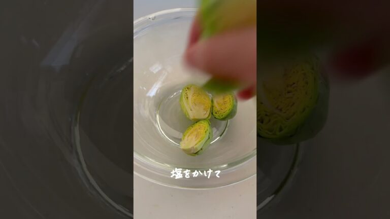 胃袋つかむ♡芽キャベツとベーコンのバター炒め