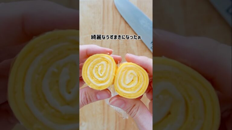 【くるくるチーズ卵焼き】薄焼き卵がテッカテカに焼けました✌️#つやこママ #簡単レシピ #お弁当 #お弁当おかず #お弁当作り #卵焼き