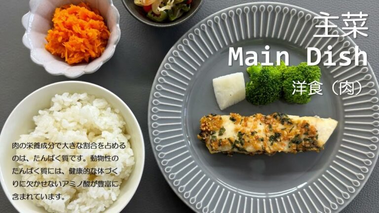 YouTube商品紹介（主菜・肉料理）